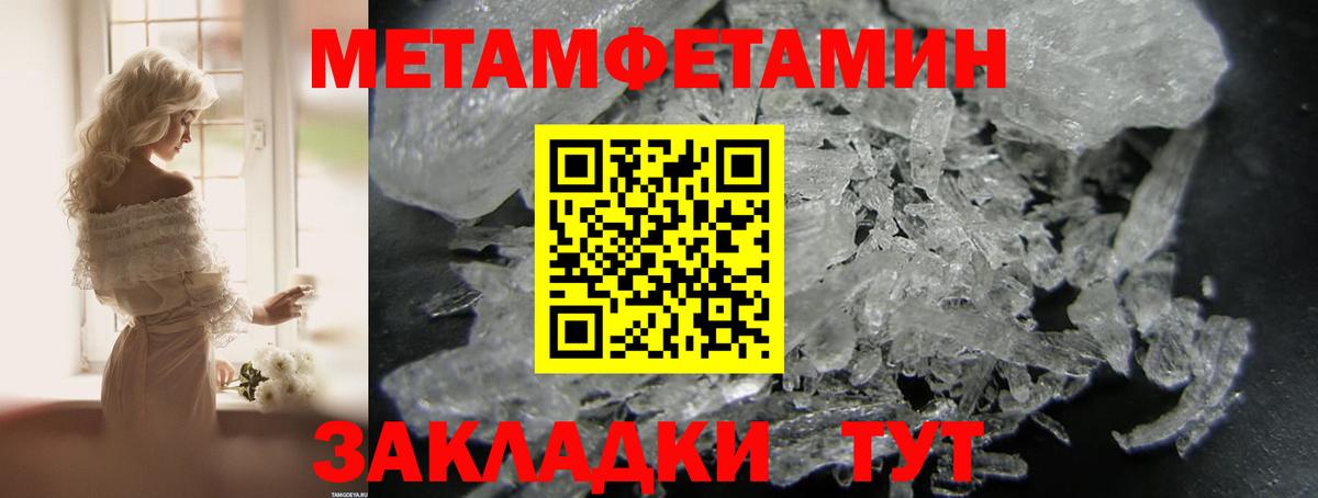АМФЕТАМИН  Вход с VPN  Петропавловск-Камчатский  АМФ 97% 