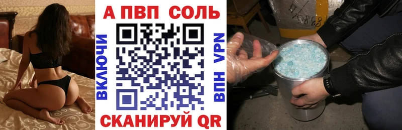купить наркоту  Петропавловск-Камчатский  omg сайт  A PVP Соль 