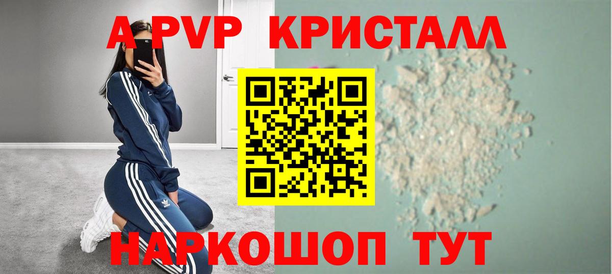 Alfa_PVP VHQ  A-PVP  Петропавловск-Камчатский  APVP СК КРИС 