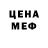 МЕТАДОН кристалл KOTYAN HALE