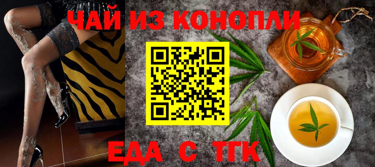 Петропавловск-Камчатский  Cannafood марихуана  Вход с VPN 
