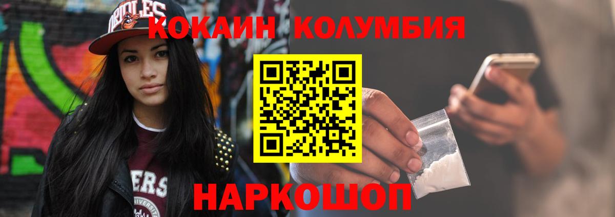 Cocaine VHQ Петропавловск-Камчатский