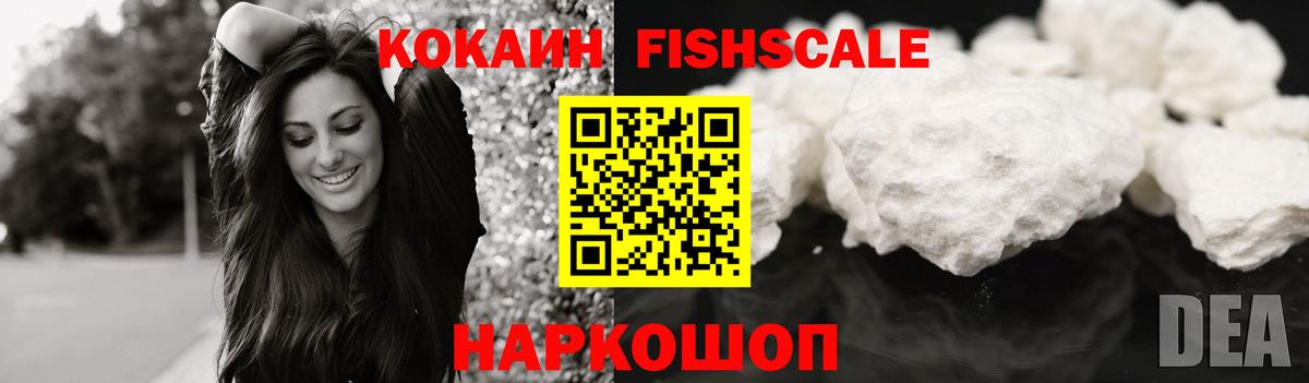 Cocaine  Кокаин Эквадор  Петропавловск-Камчатский  Кокаин 99% 