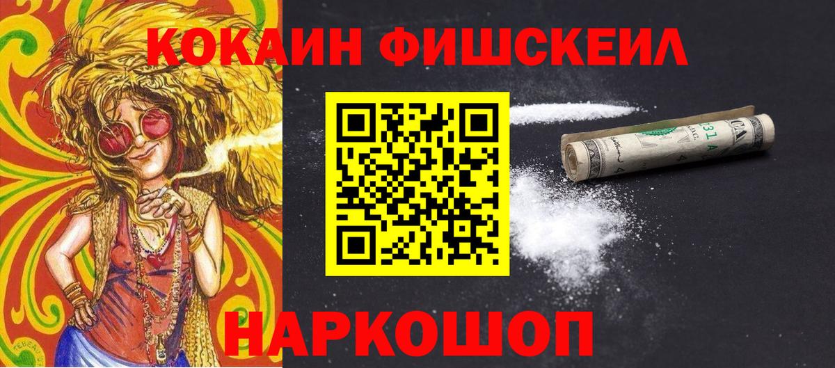 Петропавловск-Камчатский  Cocaine  Вход с VPN  Cocaine 98% 