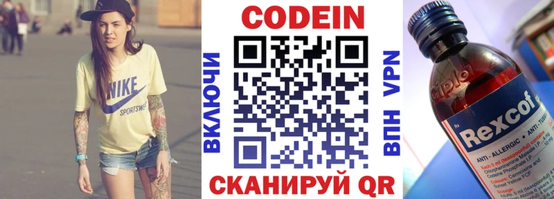 Кодеиновый сироп Lean Purple Drank  Петропавловск-Камчатский 