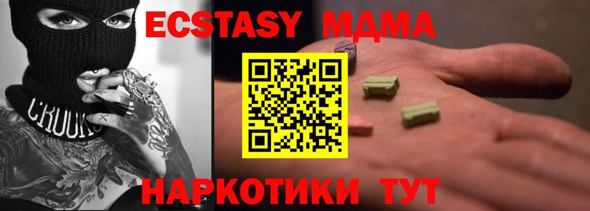Петропавловск-Камчатский  Экстази XTC  ЭКСТАЗИ  Вход с VPN  Экстази VHQ 
