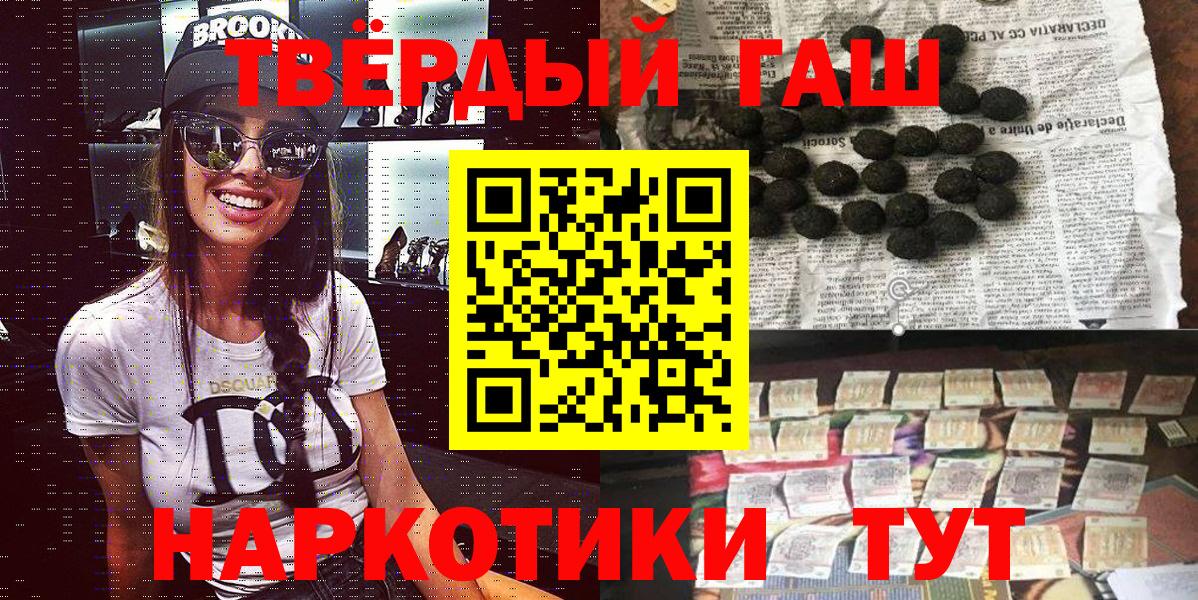 ГАШ гашик  Петропавловск-Камчатский 