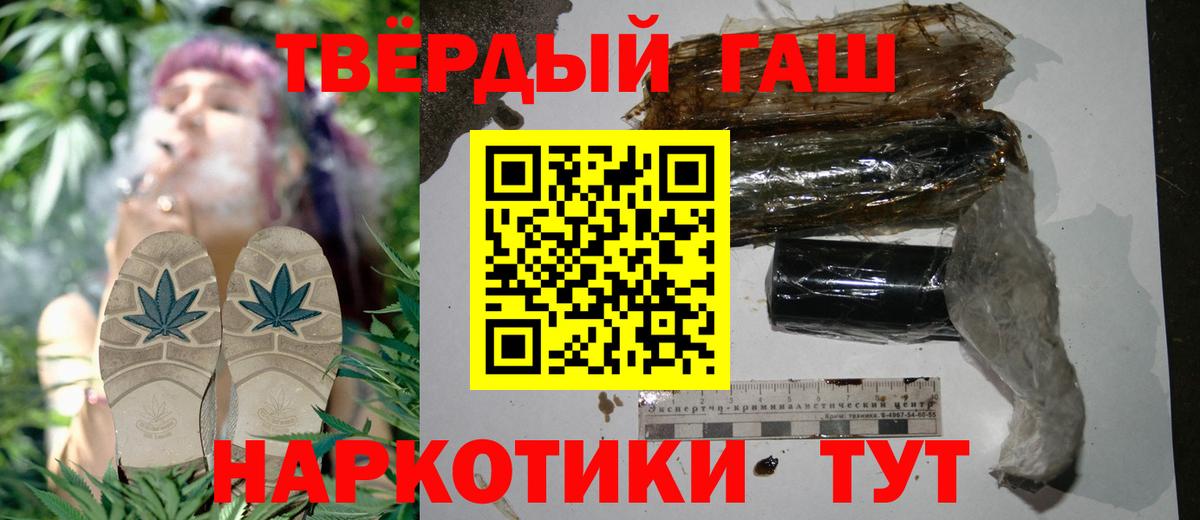 ГАШ индика сатива  ГАШИШ 40% ТГК  Вход с VPN  Петропавловск-Камчатский 