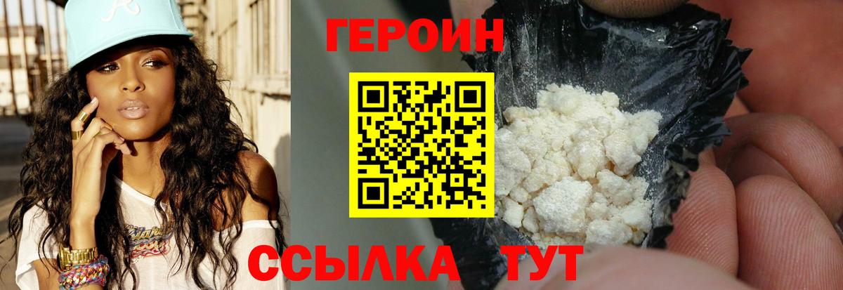 Героин гречка  Петропавловск-Камчатский 