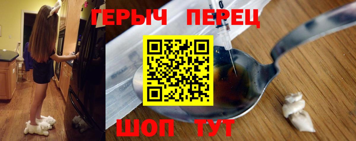 Героин VHQ Петропавловск-Камчатский