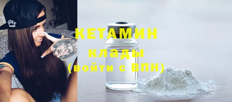 КЕТАМИН ketamine  Петропавловск-Камчатский 