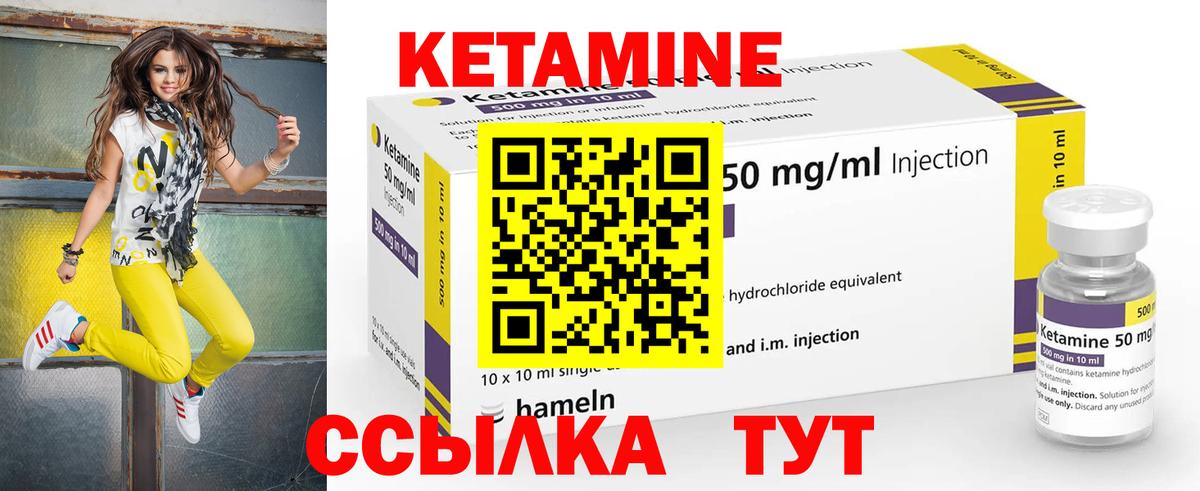 Кетамин ketamine  КЕТАМИН ketamine  Петропавловск-Камчатский  Вход с VPN 