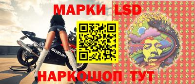 марки lsd Берёзовский