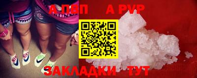 молекула духа Бийск