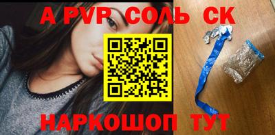 молекула духа Бийск