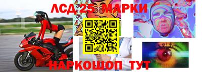 марки lsd Берёзовский