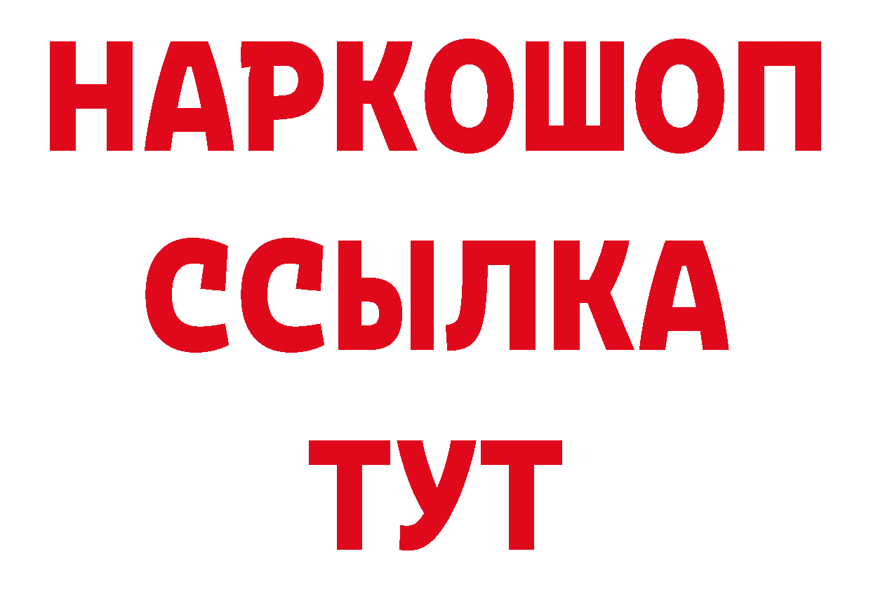 КОКАИН 97% tor нарко площадка ссылка на мегу Петропавловск-Камчатский