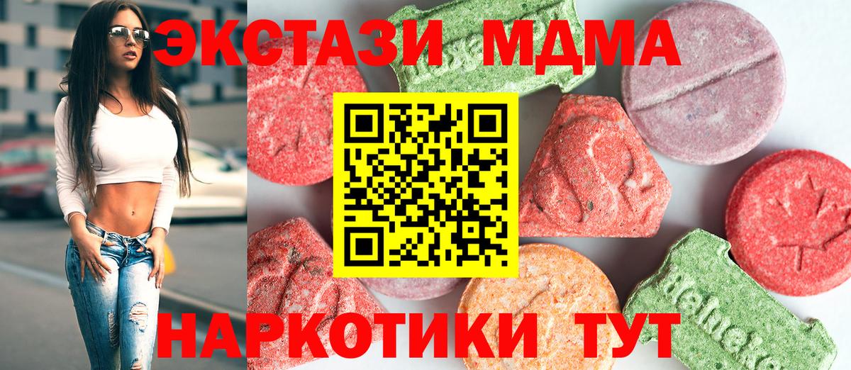 МДМА crystal  Петропавловск-Камчатский  MDMA молли 