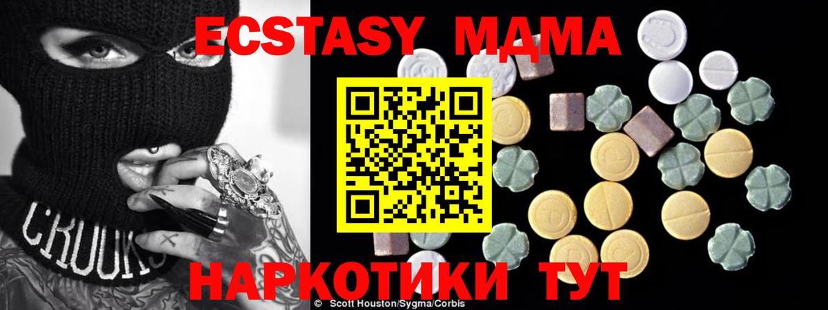 MDMA молли  МДМА  Петропавловск-Камчатский  Вход с VPN 