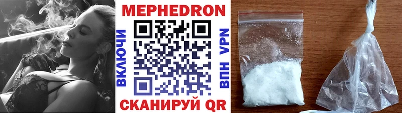 ссылка на мегу ССЫЛКА  где можно купить наркотик  Петропавловск-Камчатский  Меф mephedrone 