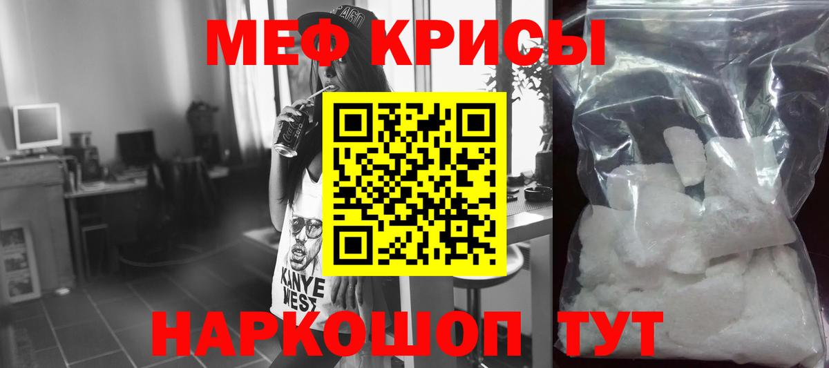 Меф мяу мяу  Петропавловск-Камчатский