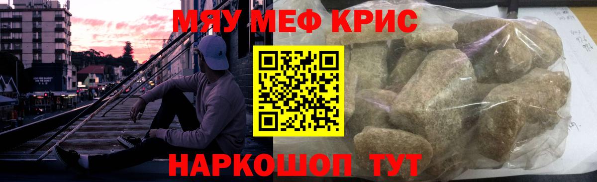 Меф  Вход с VPN  МЯУ-МЯУ мука  Петропавловск-Камчатский  Мефедрон кристаллы 