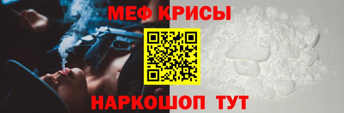 Меф VHQ  МЯУ-МЯУ мука  Петропавловск-Камчатский 