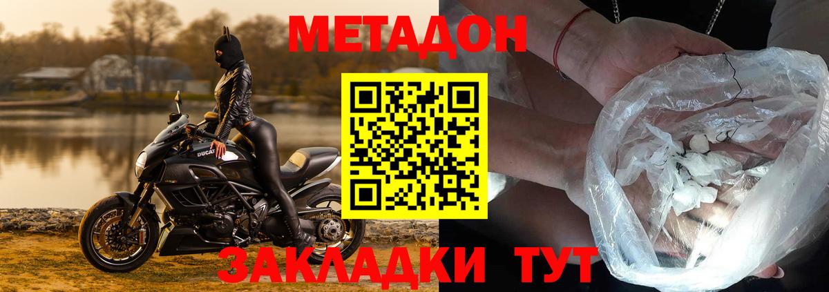 Петропавловск-Камчатский  МЕТАДОН кристалл  hydra ссылка  Вход с VPN  МЕТАДОН кристалл 
