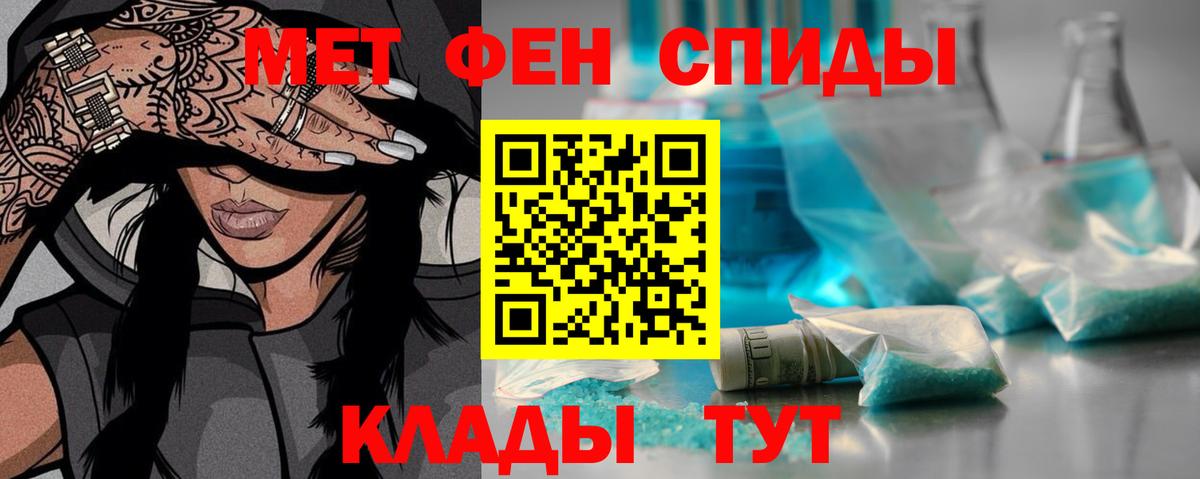 Петропавловск-Камчатский  МЕТАМФЕТАМИН пудра  Вход с VPN 