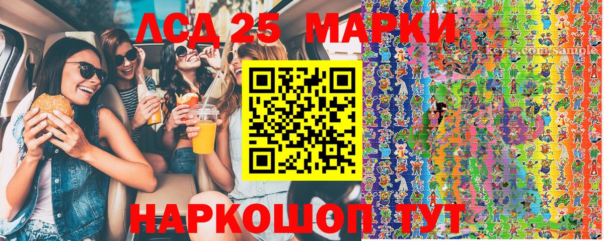 Наркотические марки 1500мкг Петропавловск-Камчатский