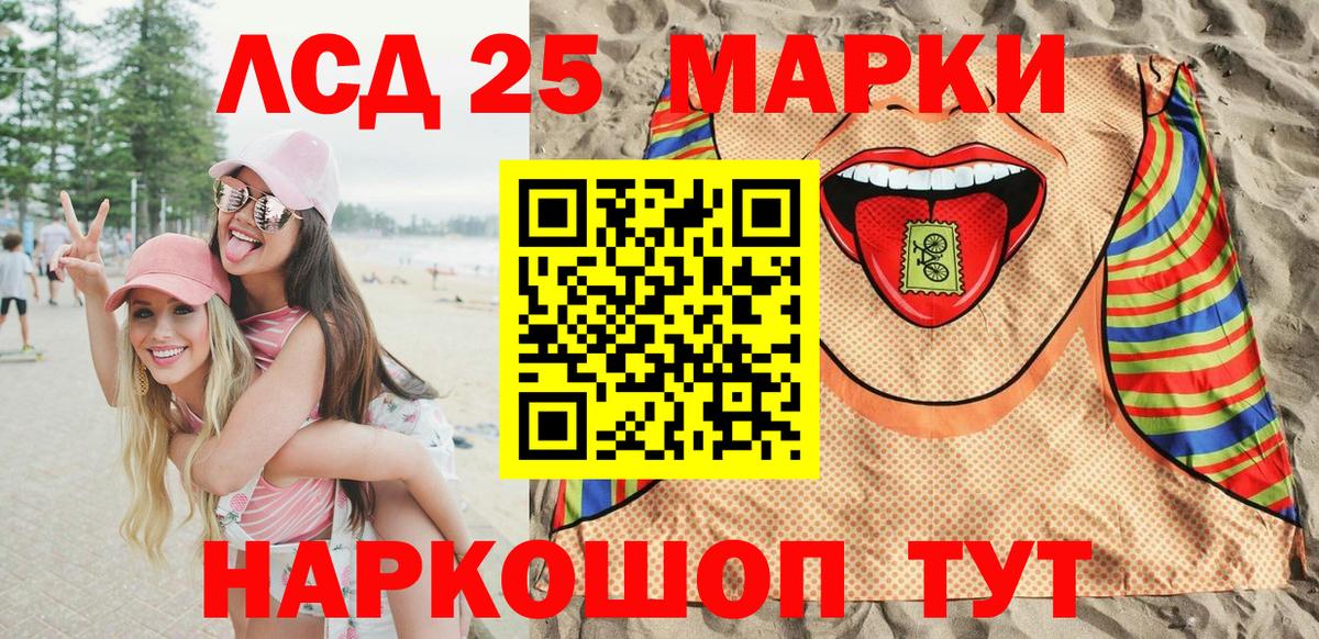 Петропавловск-Камчатский  где купить наркотик  Вход с VPN  Марки N-bome 1,5мг 