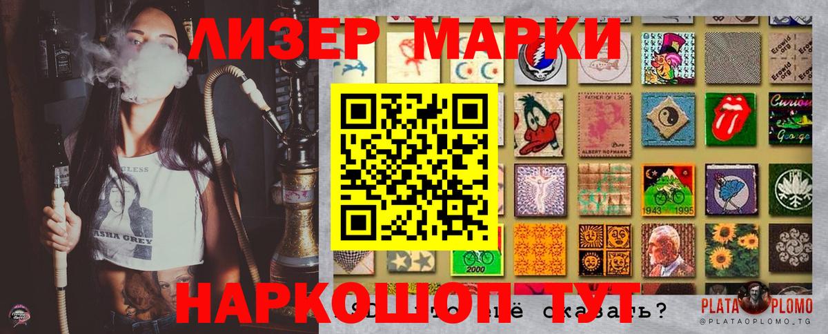 Марки N-bome 1500мкг Петропавловск-Камчатский