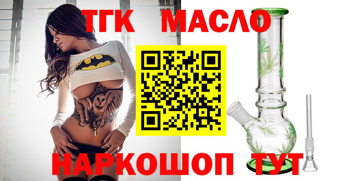 Дистиллят ТГК гашишное масло  Дистиллят ТГК гашишное масло  Вход с VPN  Петропавловск-Камчатский 